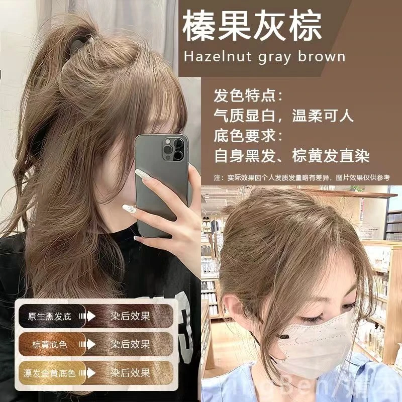 (买一送一)新型染发膏自己在家染发膏 流行色蓬松显白温和染发