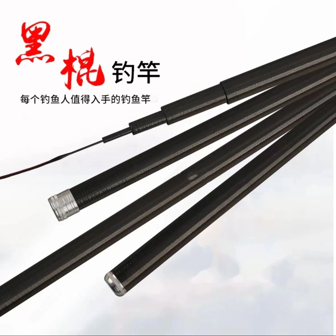 随机高碳鱼竿1支【LS】