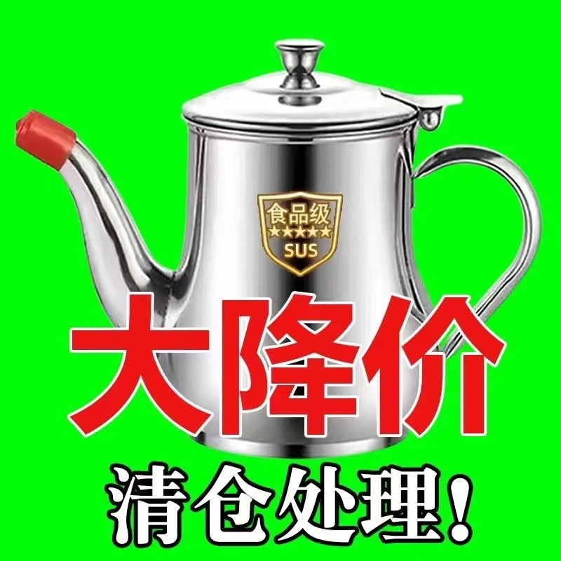 特厚油壶带盖不锈钢装油过滤储油罐倒油壶厨房用大容量餐厅装油瓶