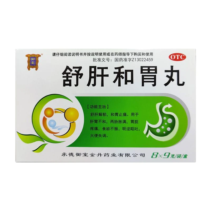 御室舒肝和胃丸9g*8袋肝胃不和胃脘疼痛食欲不振呕吐大便失调口服