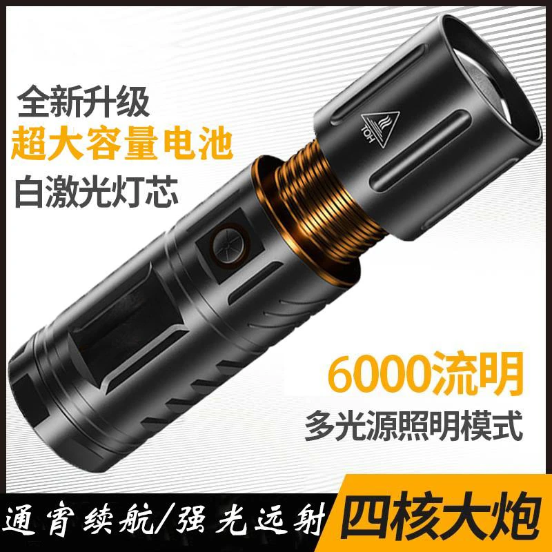 【变焦白激光手电】战术强光 变焦远射 小钢炮手电筒 高亮泛光