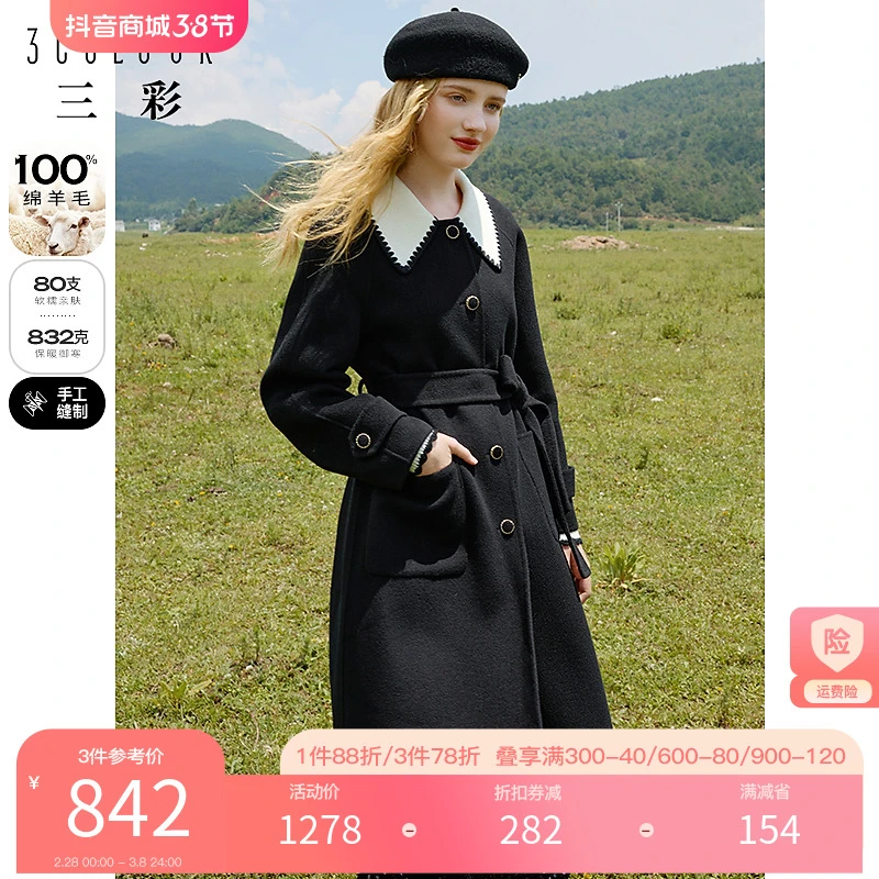 三彩女装2023冬季新款翻领全羊毛双面呢毛呢大衣外套宽松长款女