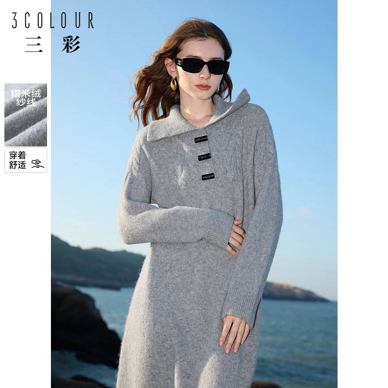 三彩独醒2024冬季新款绞花翻领针织裙宽松舒适气质连衣裙格雷系F
