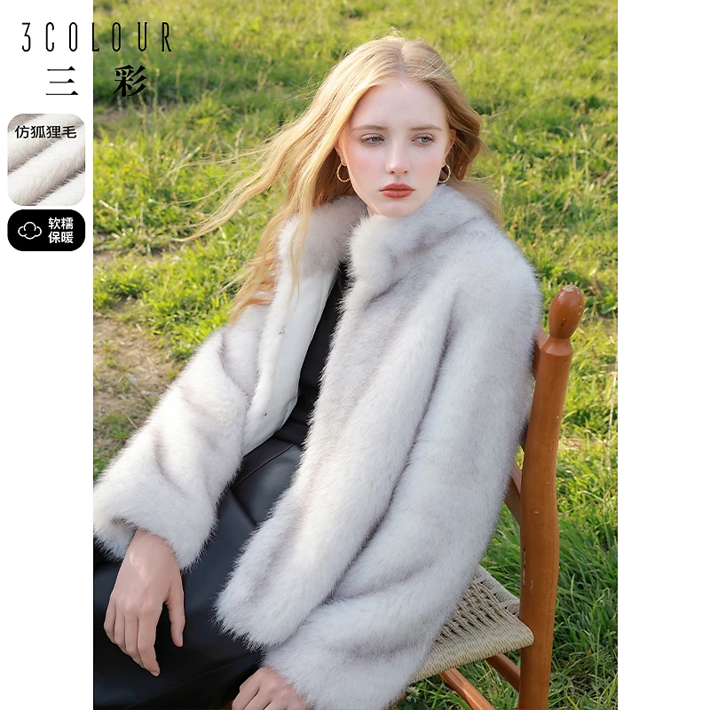 三彩2023冬季优雅气质外套女保暖立领毛绒上衣热力感宽松时尚外搭
