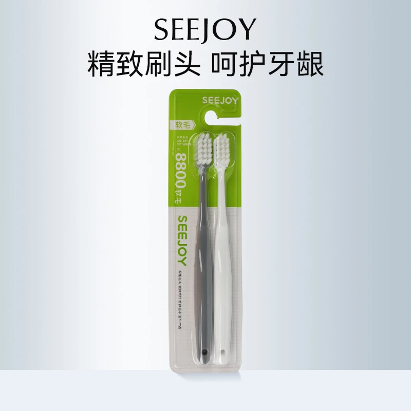 【小草粉丝福利】SEEJOY约8800根软毛牙刷