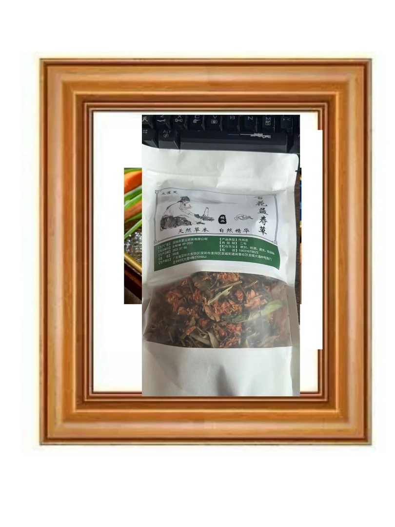 益寿草（七多专属）相框