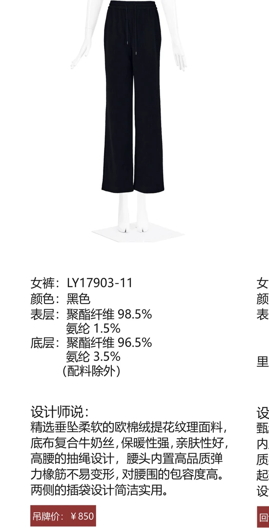 俪妍【LIVELY·YAN】24秋冬新款垂坠柔软直筒裤17903