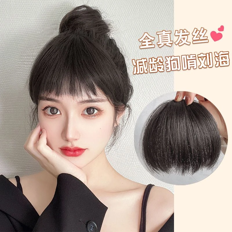 法式真发狗啃刘海假发女自然前额圆脸新款刘海假发片无痕隐形头帘