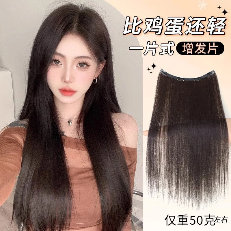 直发片一片式超轻薄增发量蓬松黑长直仿真发小片式隐形无痕接发片