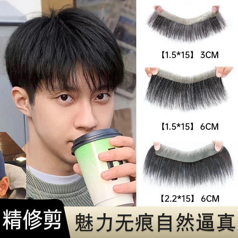 假发际线假发贴男士前额自然轻薄补发片隐形无痕真发M型额头刘海