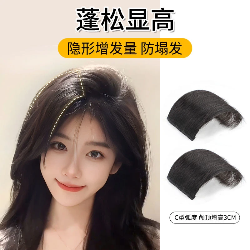 新款高颅顶神器全真发女头顶补发轻薄蓬松增发量垫发片无痕垫发根