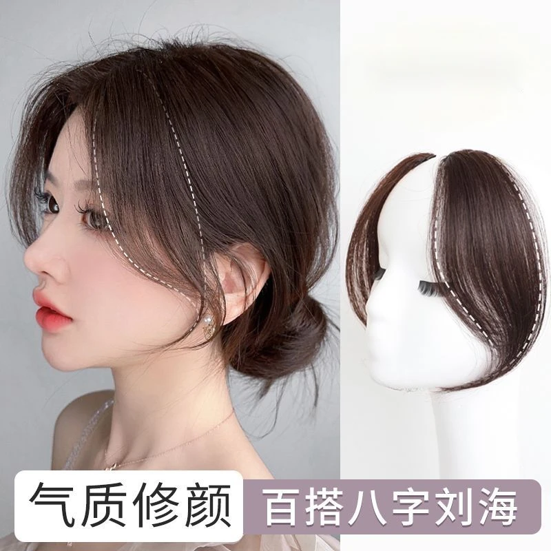 八字刘海假头套女头顶自然蓬松增发量假刘海隐形中分全头刘海贴片