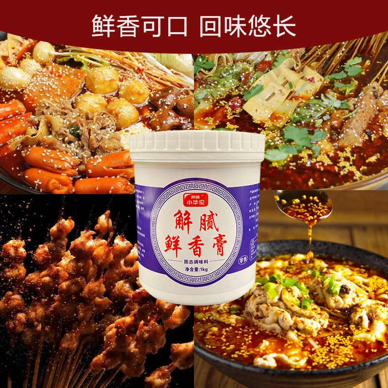 解腻鲜膏香香味提鲜增香回味烧烤家庭餐饮餐厅浓郁增鲜肉丸调味料