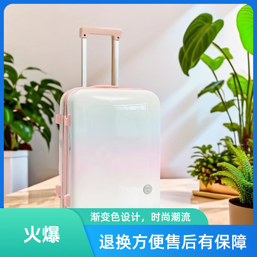 渐变色行李箱女20寸高颜值旅行密码拉杆箱登机箱