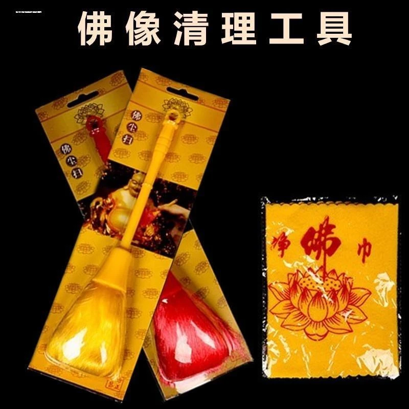 佛尘扫灰尘清洁净佛巾清理佛堂拂尘佛像浮尘打扫大号家用香灰刷子