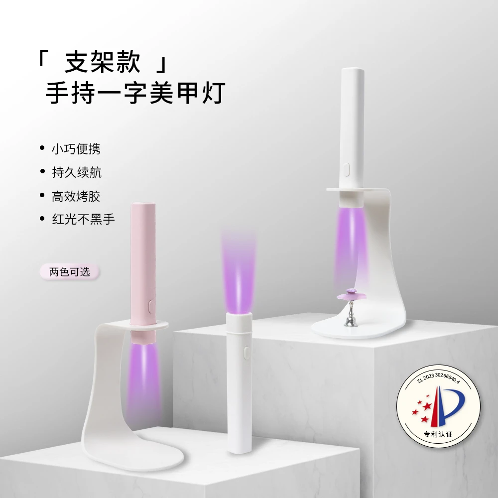 美甲灯一字灯穿戴甲红光便携蓄电照甲片速干不黑手带30倍镜