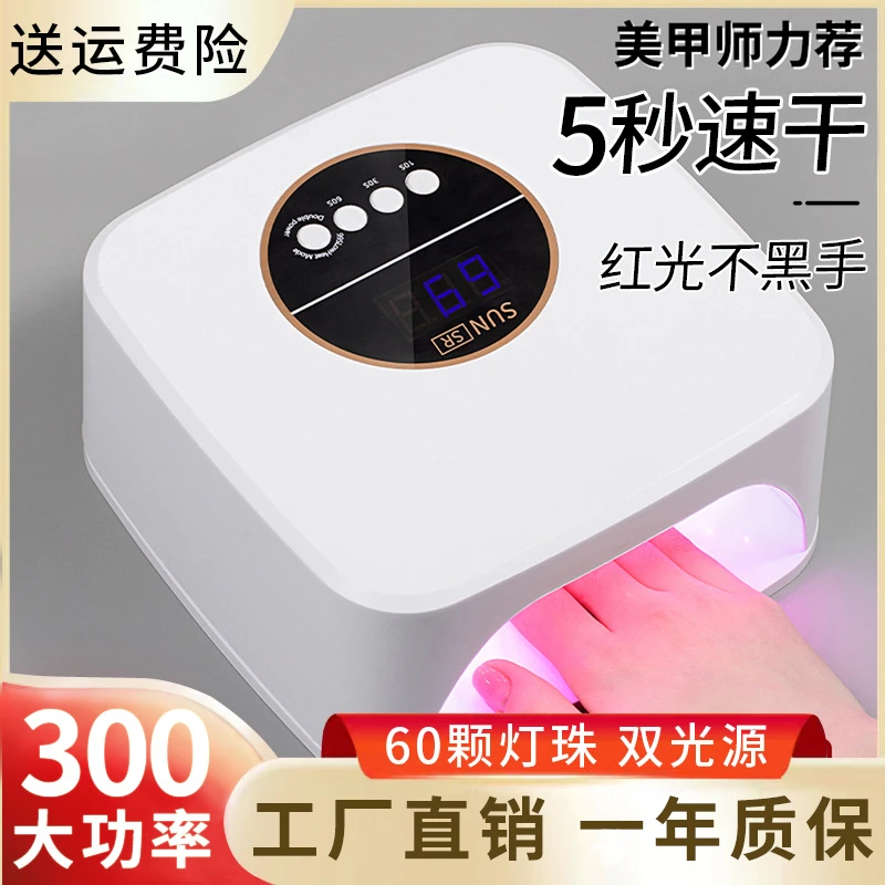美甲灯美甲店专用美甲烤灯5秒速干红光不黑手光疗灯快干美甲灯