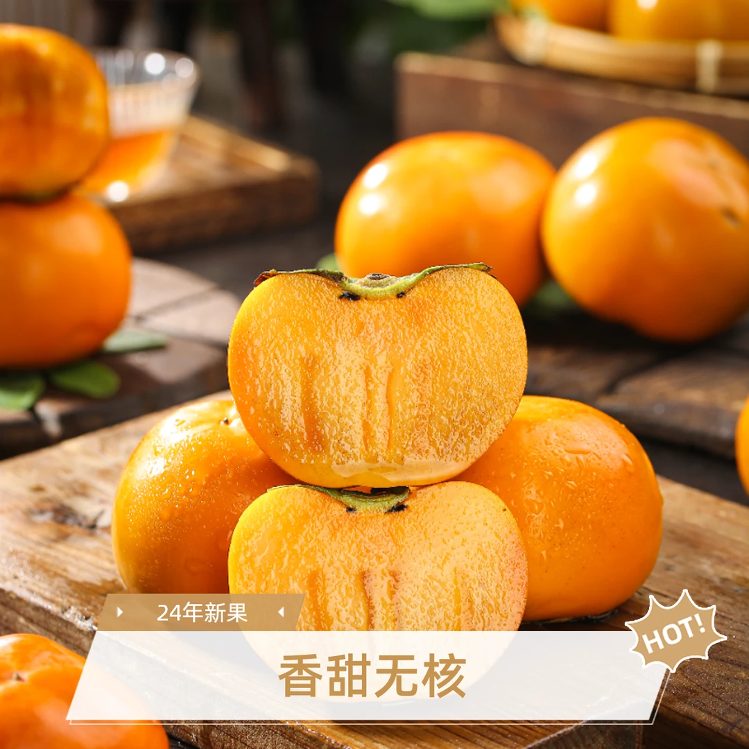 阳丰巧克力脆柿子净重4.5-5斤新鲜水果当季脆甜硬柿子现摘现发