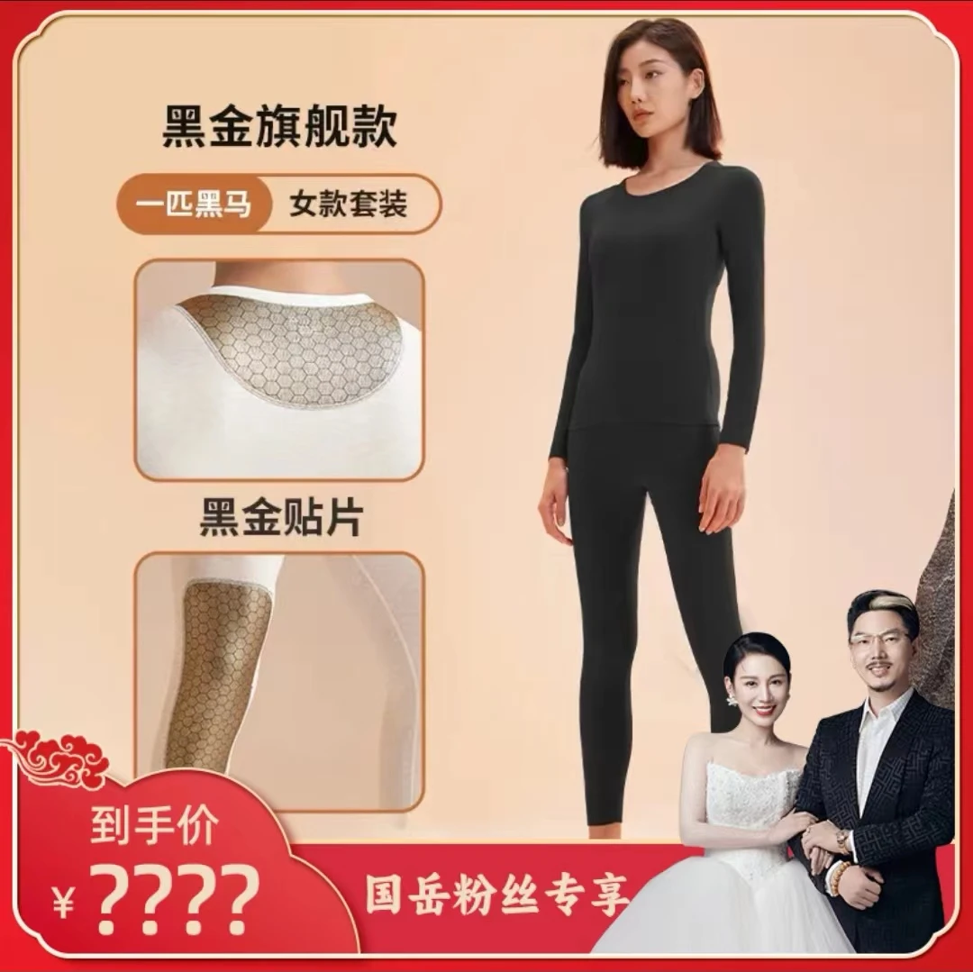 门店399! 高弹无痕显瘦发热德绒黑金加绒保暖套装