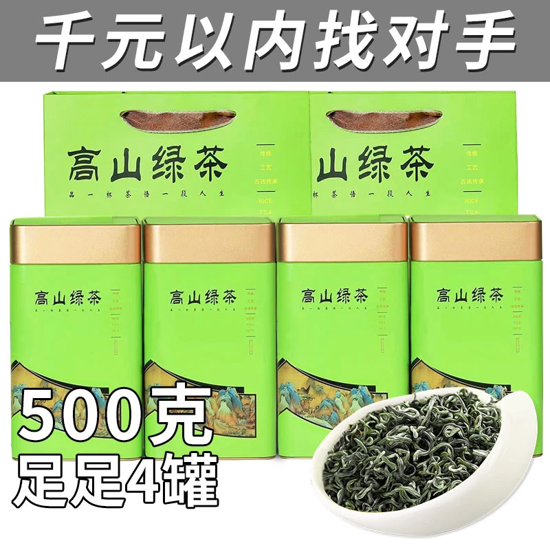 【礼罐推荐】2023新绿茶高山绿茶香醇耐泡浓香明前春嫩芽高山春茶
