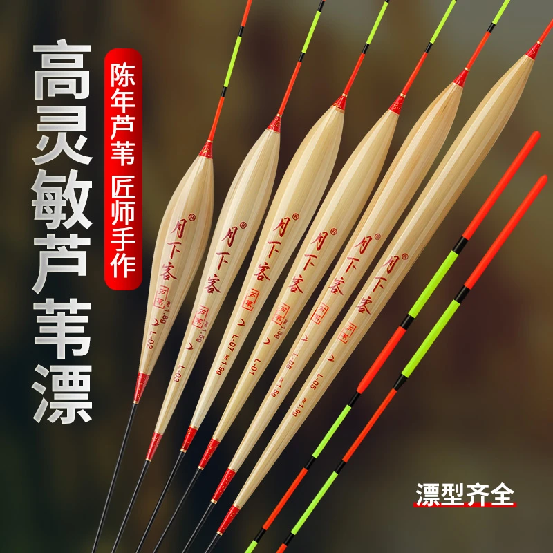盛蘆鱼漂全套醒目芦苇浮漂黑坑防走水高灵敏浮标鲤鲫鱼鲤鱼罗非漂