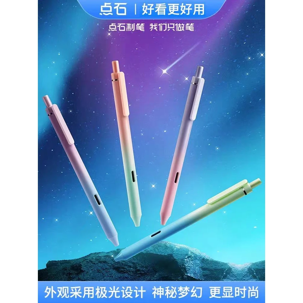 点石制笔-极光静音按动中性-会重复-介意不要拍-1030-0150