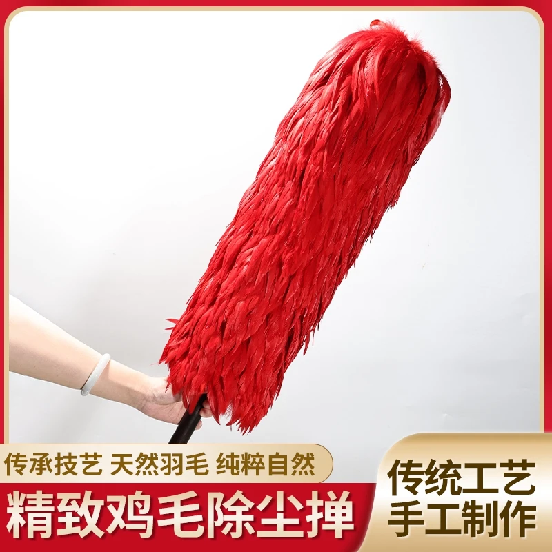 喜庆红色纯手工真鸡毛掸子家用结婚高档清洁扫灰不掉毛年货加密