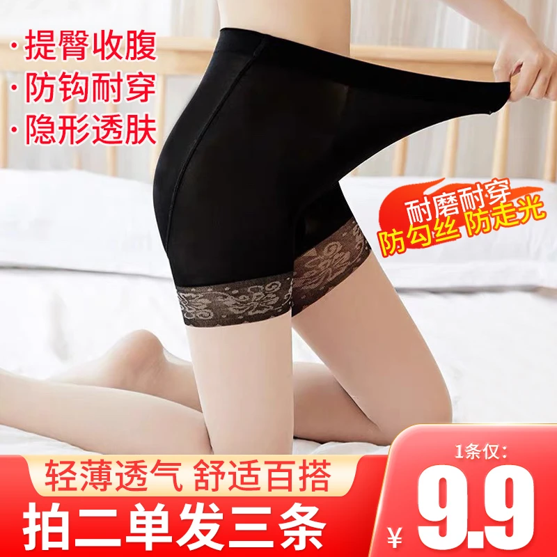 【9.9元拍二发三】安全裤丝袜二合一防勾丝薄款防走光菠萝袜连裤袜