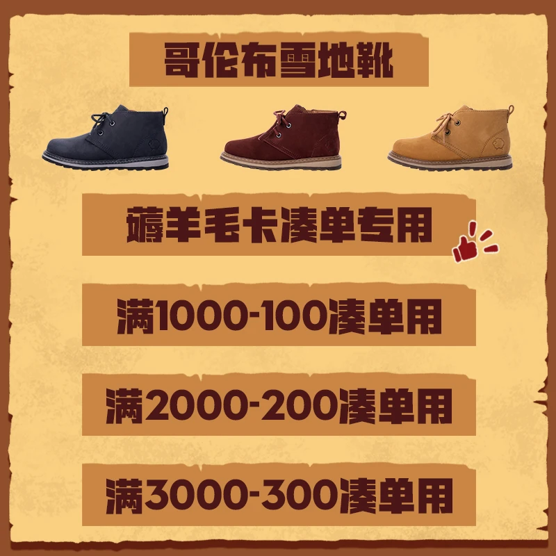 woollykids薅羊毛年卡凑单专用平台补贴凑单