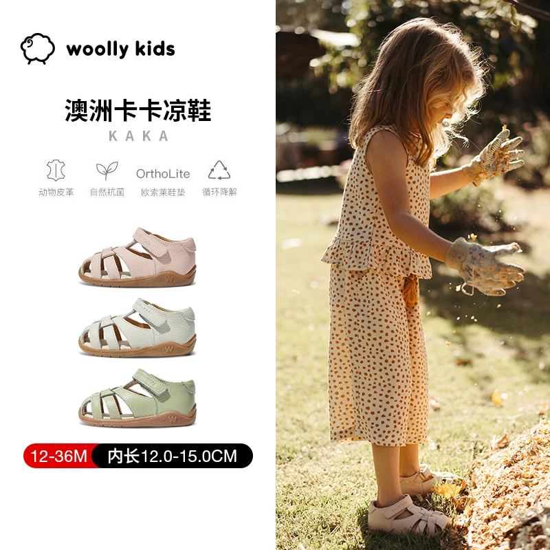 Woollykids小羊沃利真皮透气凉鞋软底男女童学步防滑沙滩卡卡DR