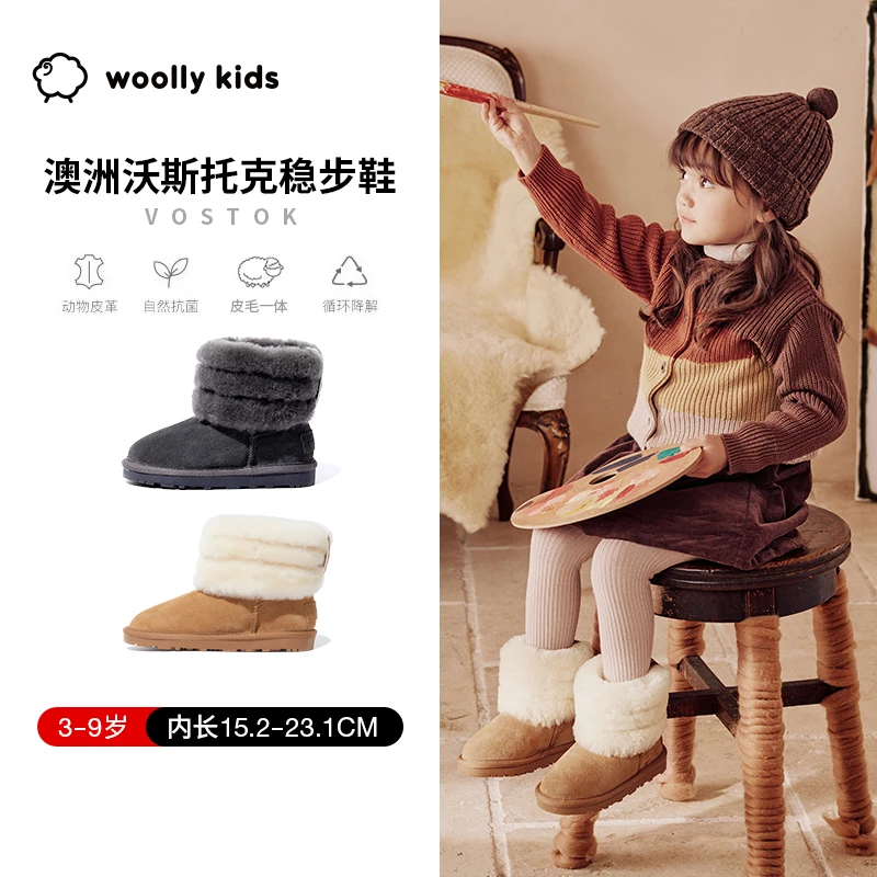 woollykids小羊沃利真皮男女童加绒皮毛一体防滑雪地靴沃斯托克Q