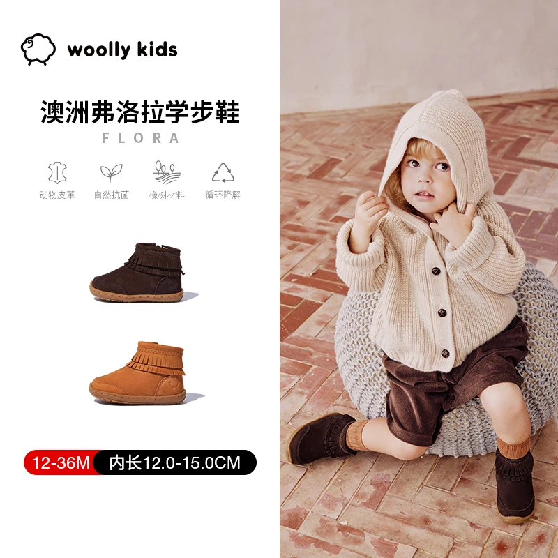 woollykids小羊沃利男女童真皮学步鞋宝宝流苏防滑耐磨弗洛拉Q