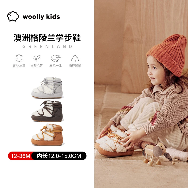 woollykids小羊沃利真皮加绒学步鞋皮毛一体防滑雪地靴格陵兰DR