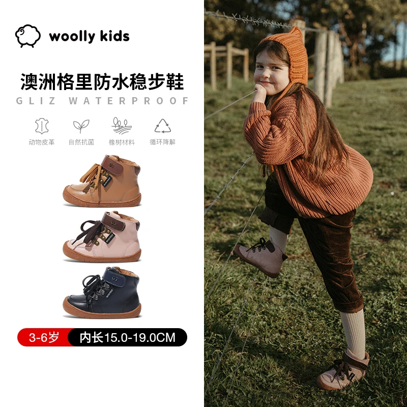 woollykids小羊沃利澳洲真皮防水男女童包头中帮宝宝防滑防踢格里