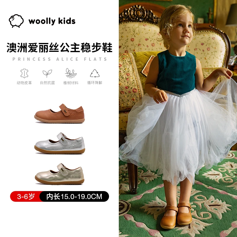 woollykids小羊沃利女宝皮鞋演出鞋公主鞋软底儿童真皮女童爱丽丝
