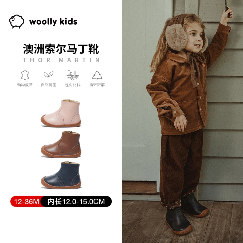 woollykids小羊沃利真皮包头防踢防滑马丁靴学步鞋软底索尔DR