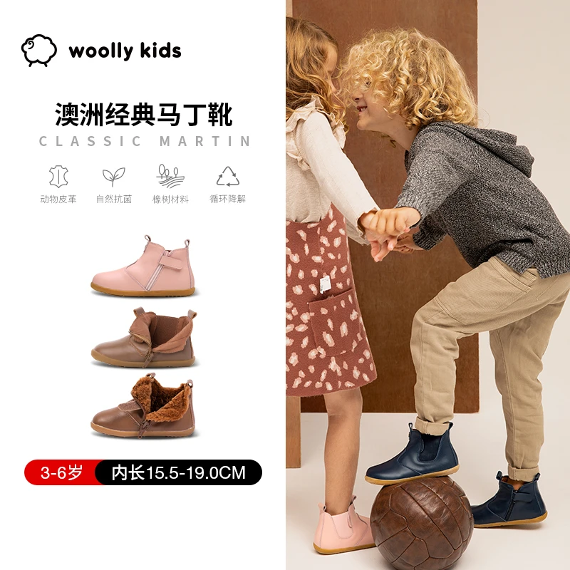 Woollykids真皮男女童鞋子雪地靴保暖中童2021经典马丁靴-加毛Q