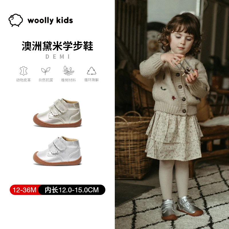 woollykids小羊沃利澳洲真皮包头宝宝学步鞋秋季防滑魔术贴黛米