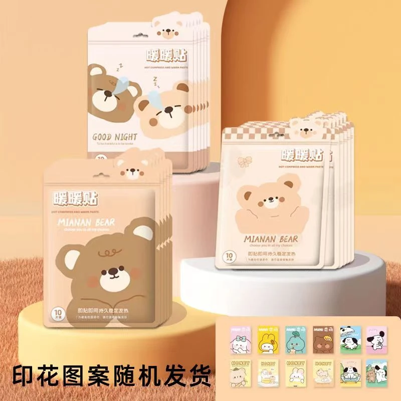 暖贴暖宝宝贴卡通持久优质暖身贴少女超萌防寒保暖经期肚子保暖贴