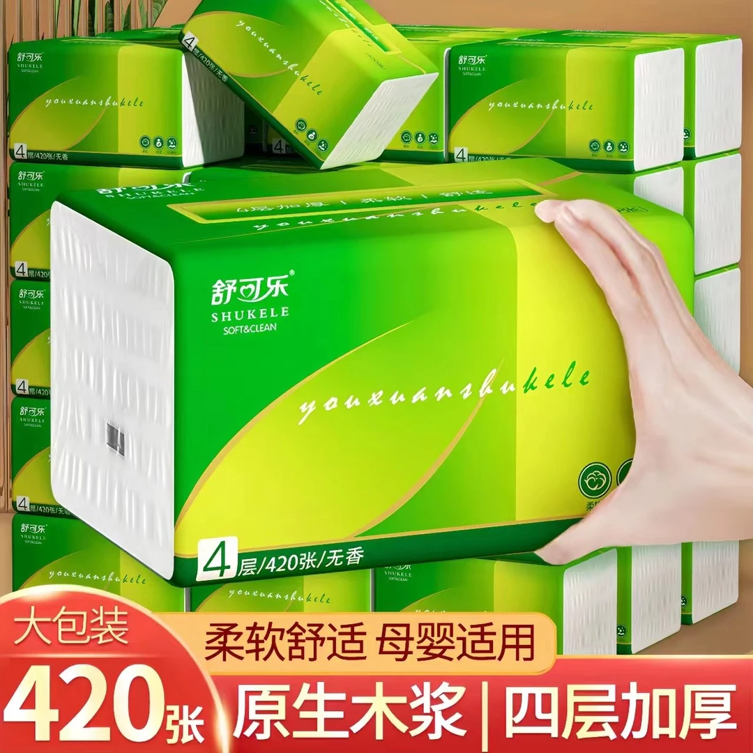 原生木浆大包抽纸家庭装抽纸整箱实惠母婴可用纸巾加大加厚抽纸巾
