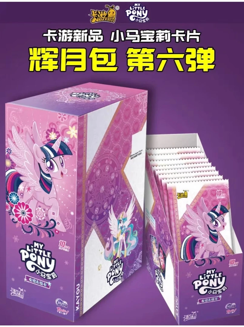 小甜【辉月六点盒】卡游正版小马宝莉辉月卡牌盲盒(未成年禁止下单)
