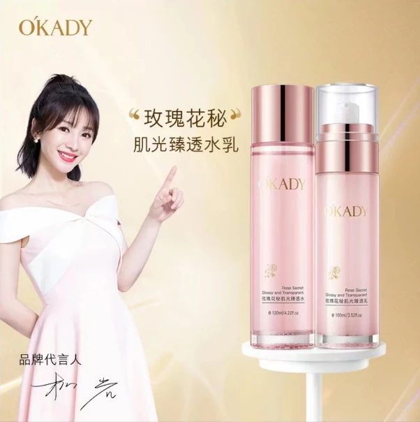 【明星代言】大牌护肤品水乳套装补水保湿抗皱紧致清爽控油干皮修护
