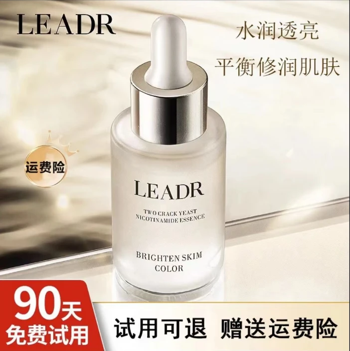 女神之美精华液LEADR小黑瓶补水保湿面部提亮肤色滋润抗皱紧致