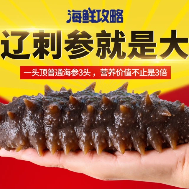 2斤装升级8A大参王 开袋就能吃 4-7头/斤