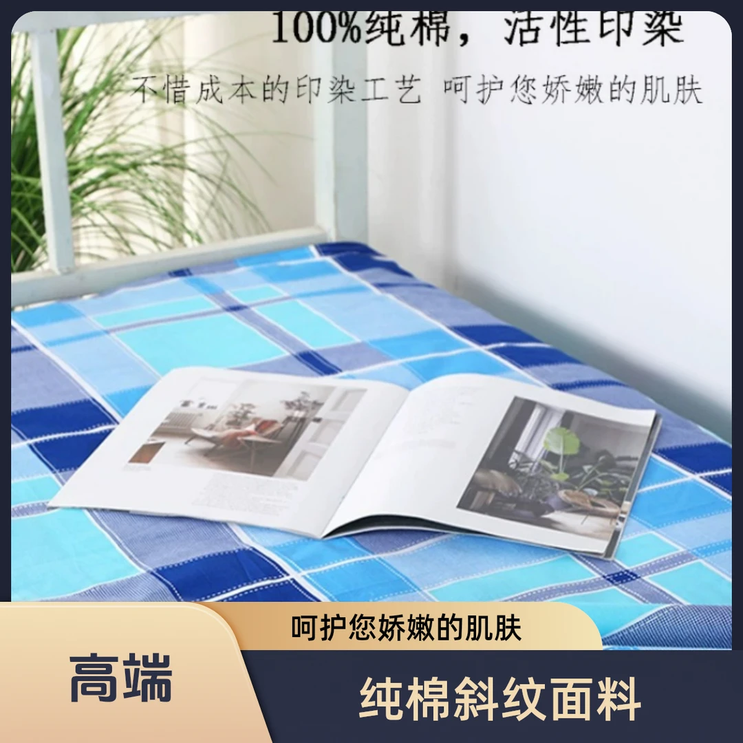 【蓝方格】学生三件套宿舍床上用品100%纯棉床单被套枕套单人上下铺