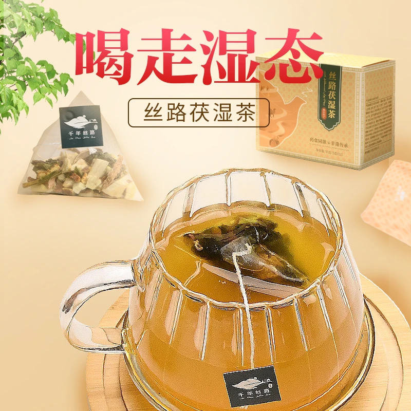 【千年丝路】新疆正宗维吾尔族丝路茯湿茶【丝路伏湿茶】