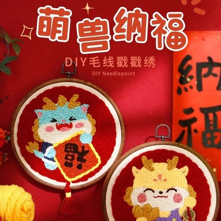 龙年新年幼儿园元旦节手工diy材料作品儿童女孩玩具女童可爱圣诞
