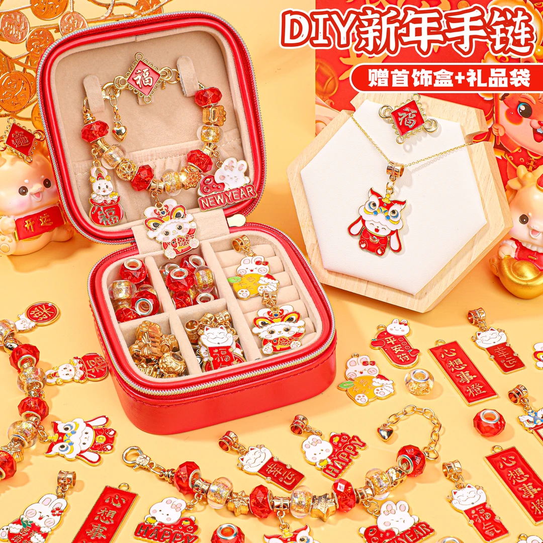 儿童生日礼物串珠手链女生精致美礼品穿首饰公主女童玩具时尚饰品