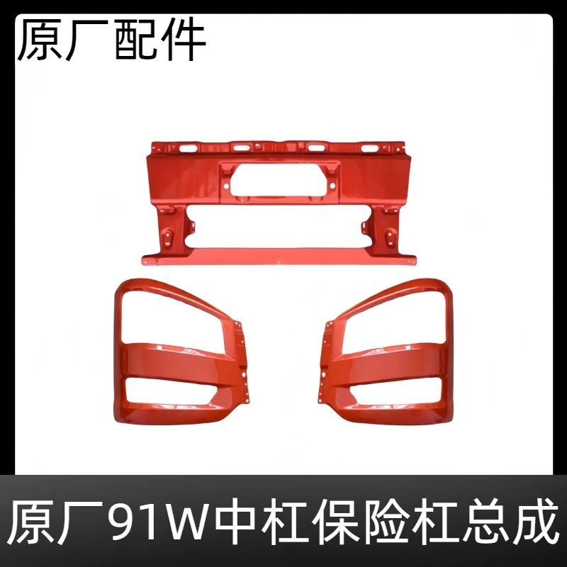 原厂91w J6P中杠 保险杠总成