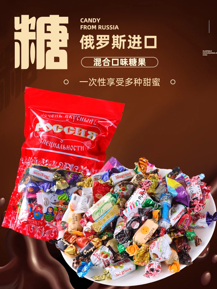 俄罗斯进口高端巧克力口味糖果混合装紫皮糖年货结婚喜糖散装批发